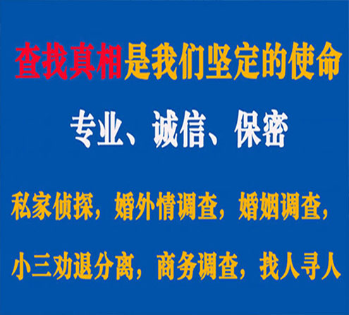 关于咸阳慧探调查事务所